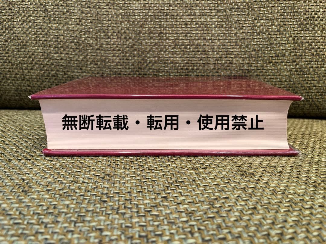 【美品】新体育科指導法事典　高田典衛編