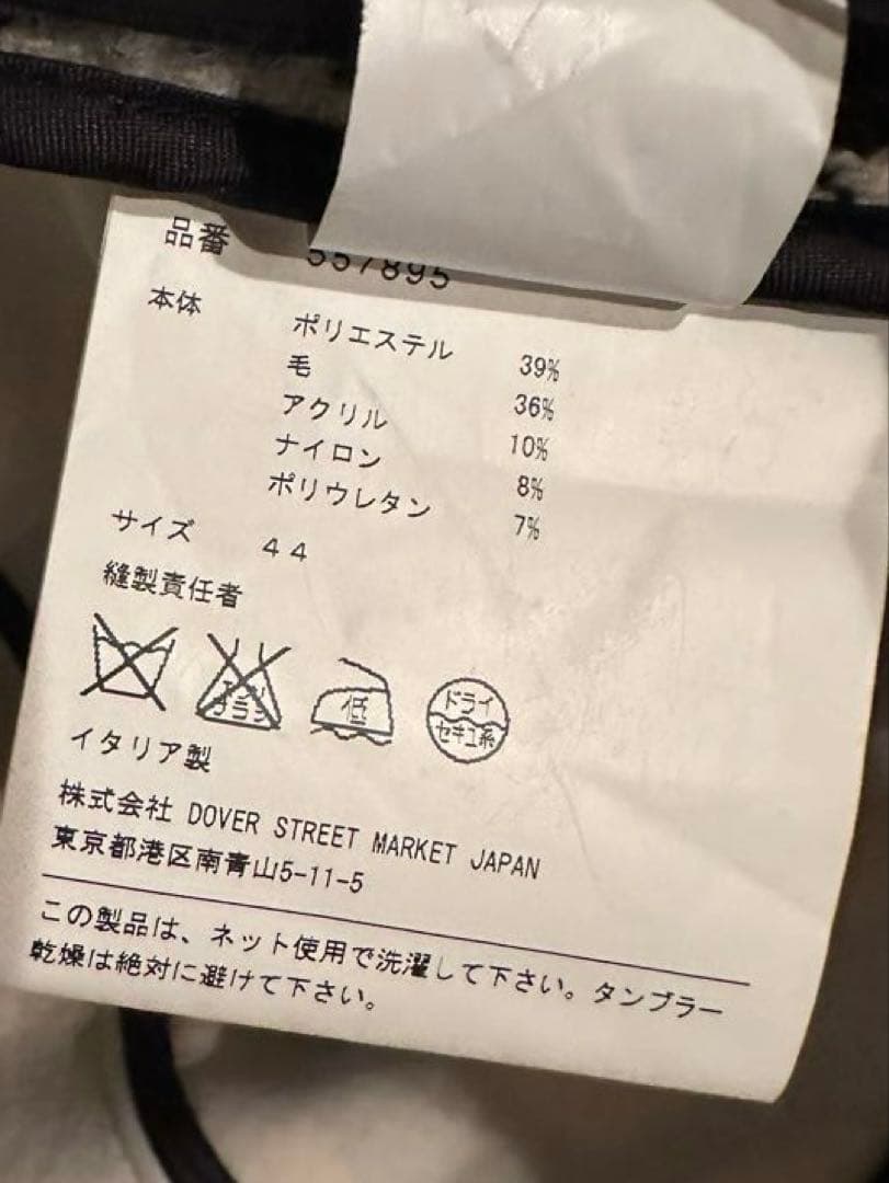 ラフシモンズ ギンガムチェック 千鳥柄 ダッフルコート 44 USED