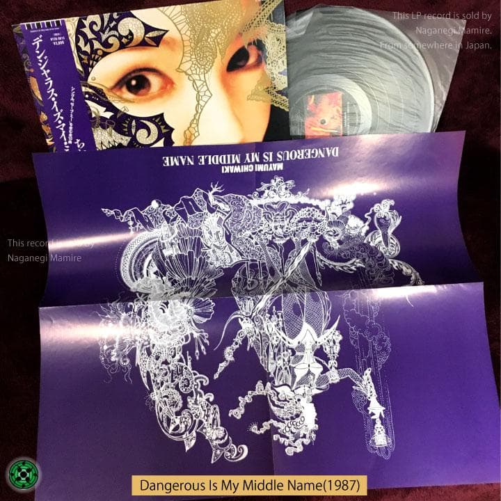 LP 邦楽ロック名盤４枚セット LIZARD EX アナーキー ちわきまゆみ