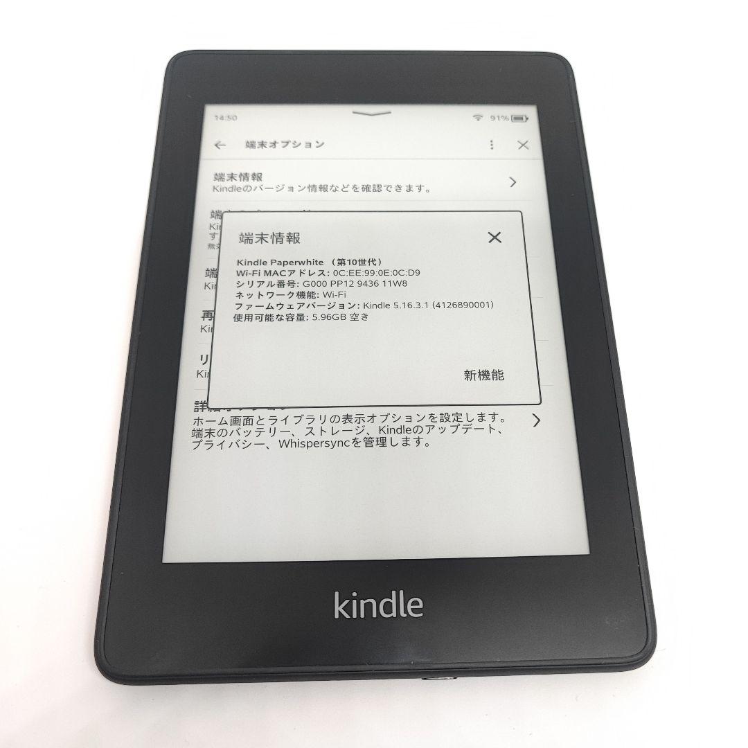 0619 Kindle Paperwhite 第10世代 8GB 広告あり