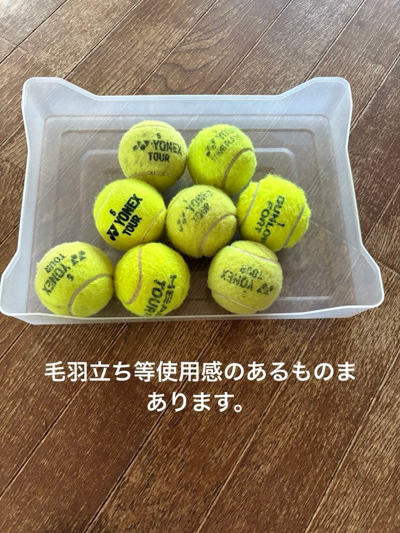 中古品　硬式テニスボール350球　小分けも可