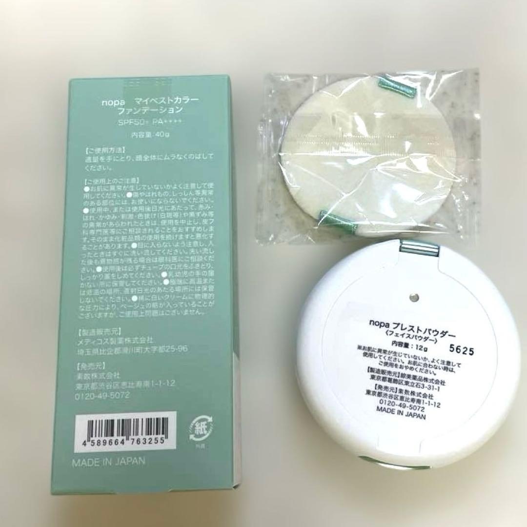 nopa マイベストカラーファンデーション　パウダーセット