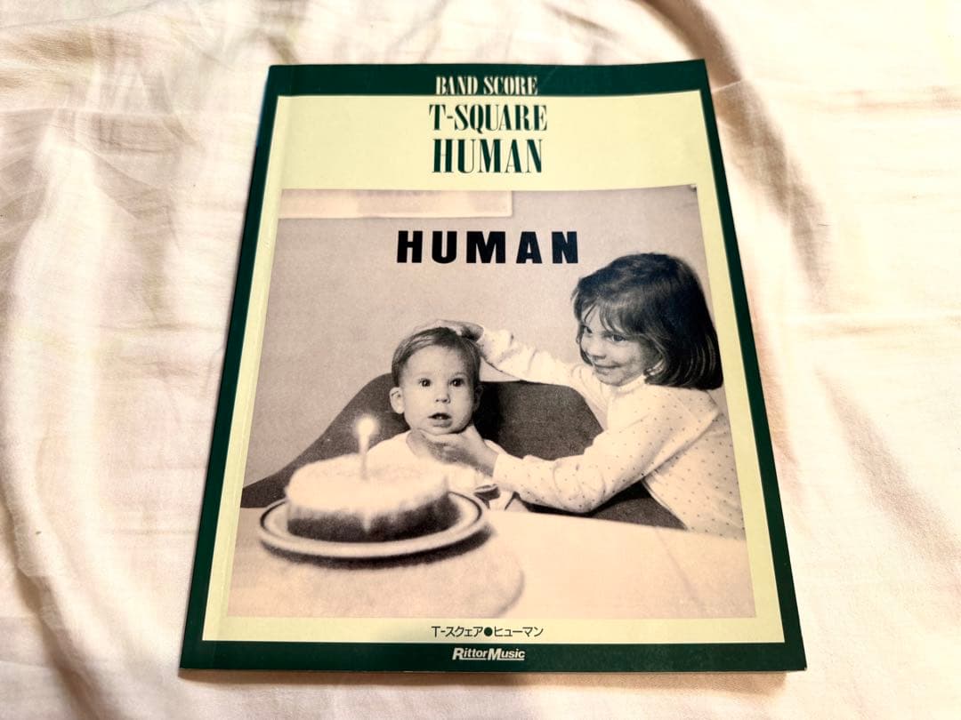 T-SQUARE BAND SCORE 「HUMAN」バンドスコア