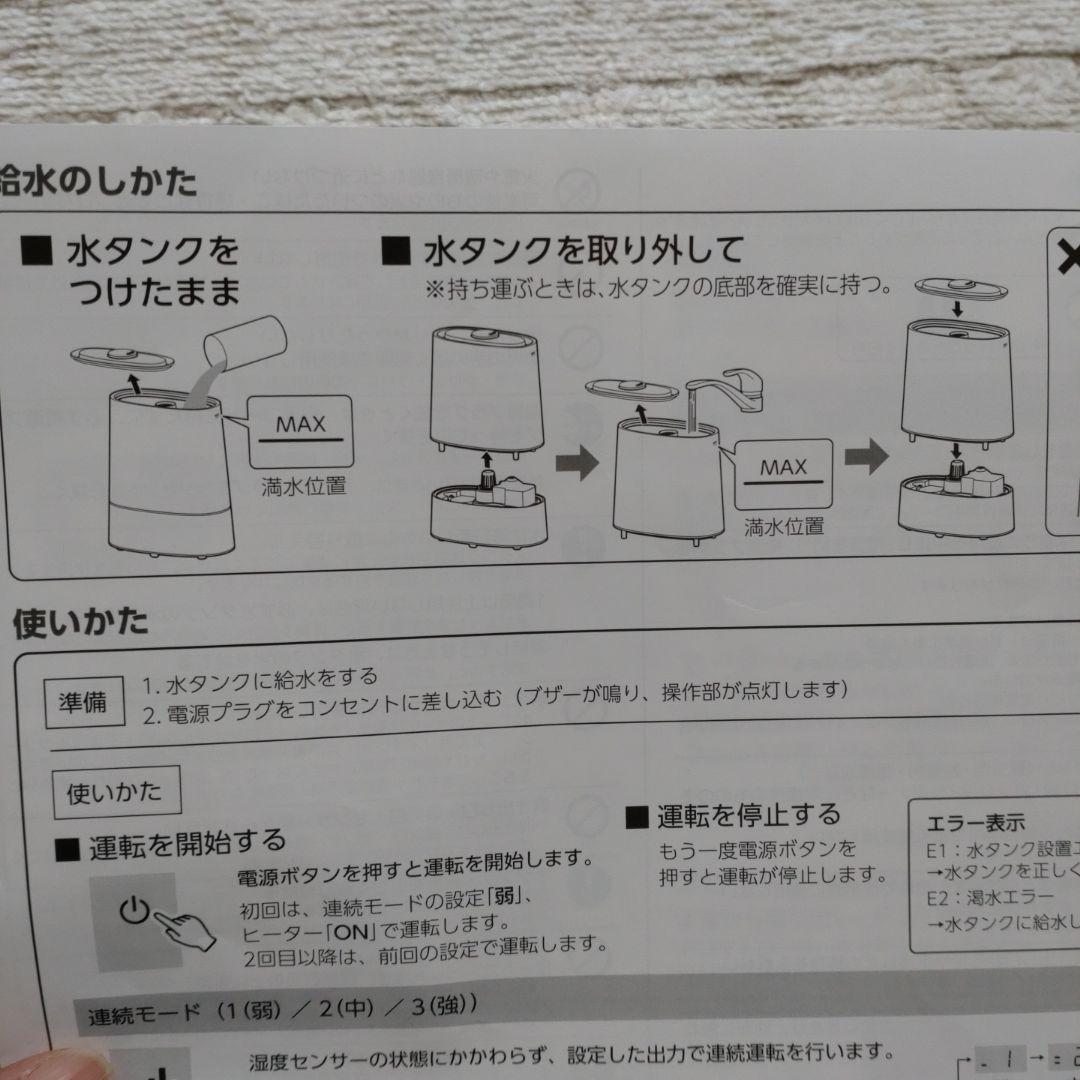 アイリスオーヤマ　上給水超音波ハイブリッド加湿器　KHM-HUT551