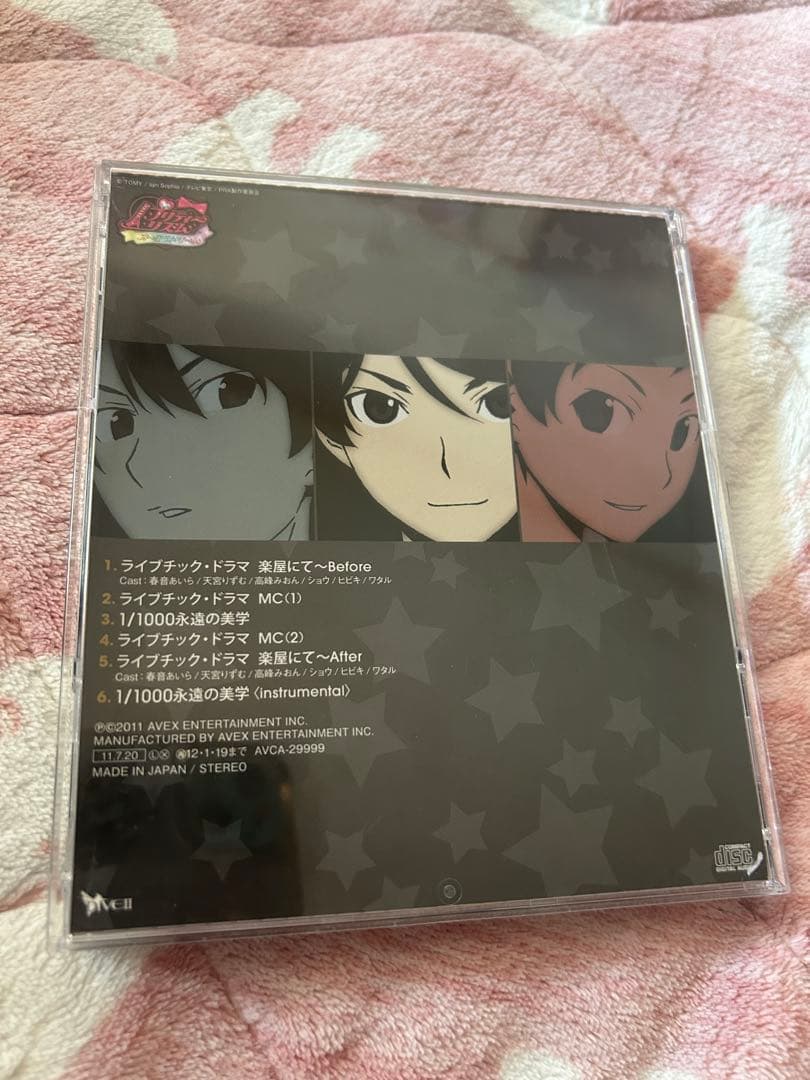 Callings 1/1000永遠の美学 CD