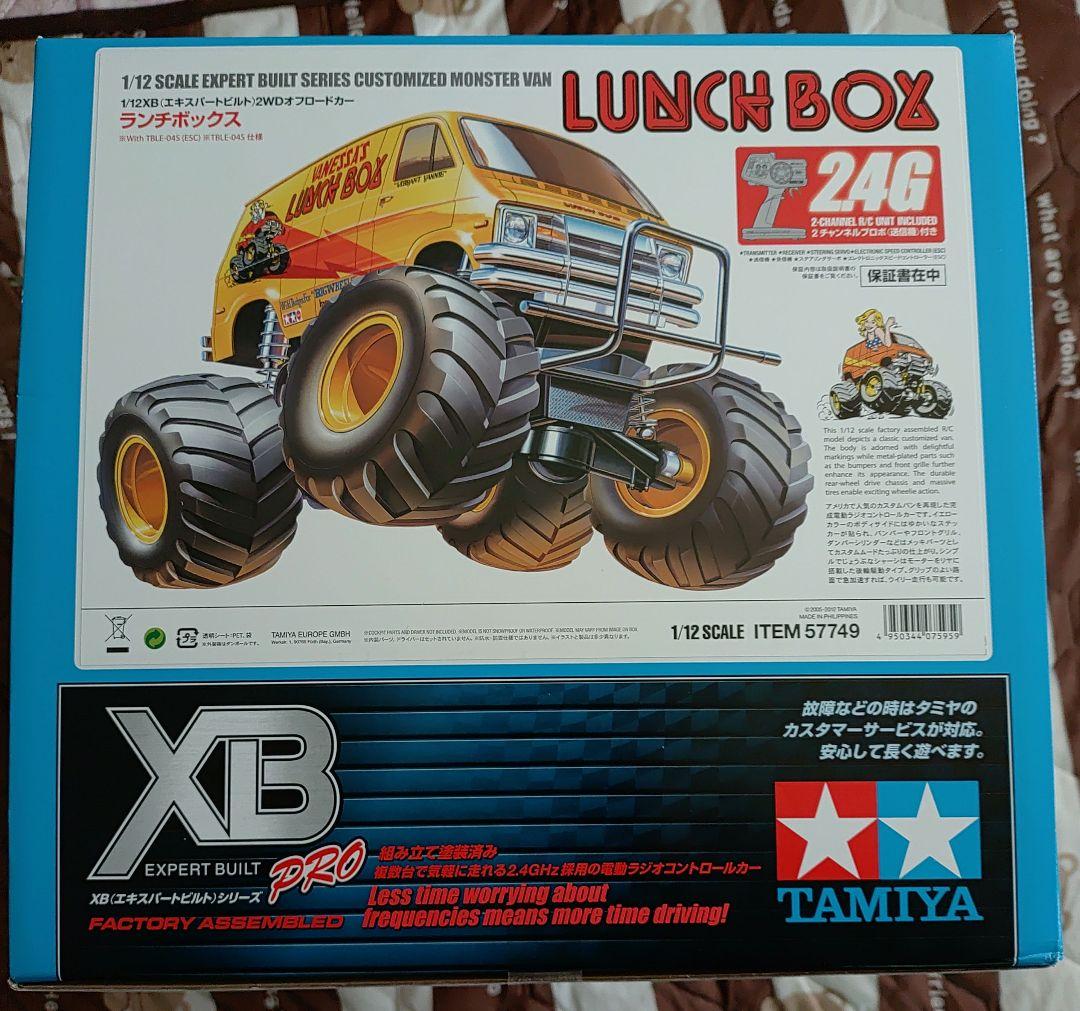 タミヤ XBシリーズ PRO 1/12 LUNCH BOX ランチボックス