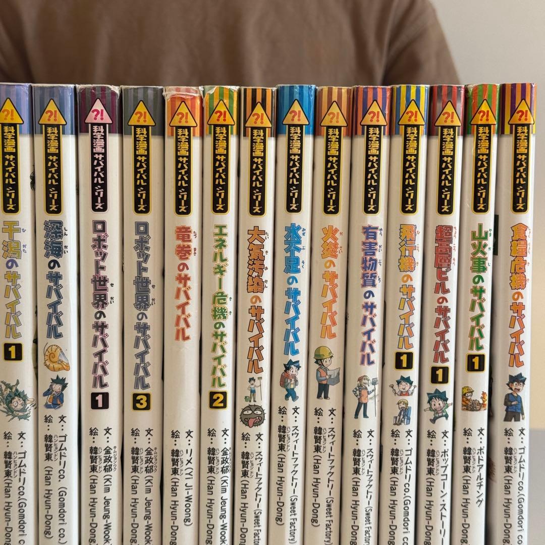 【元旦セール】大人気科学漫画サバイバルシリーズ全23冊セット