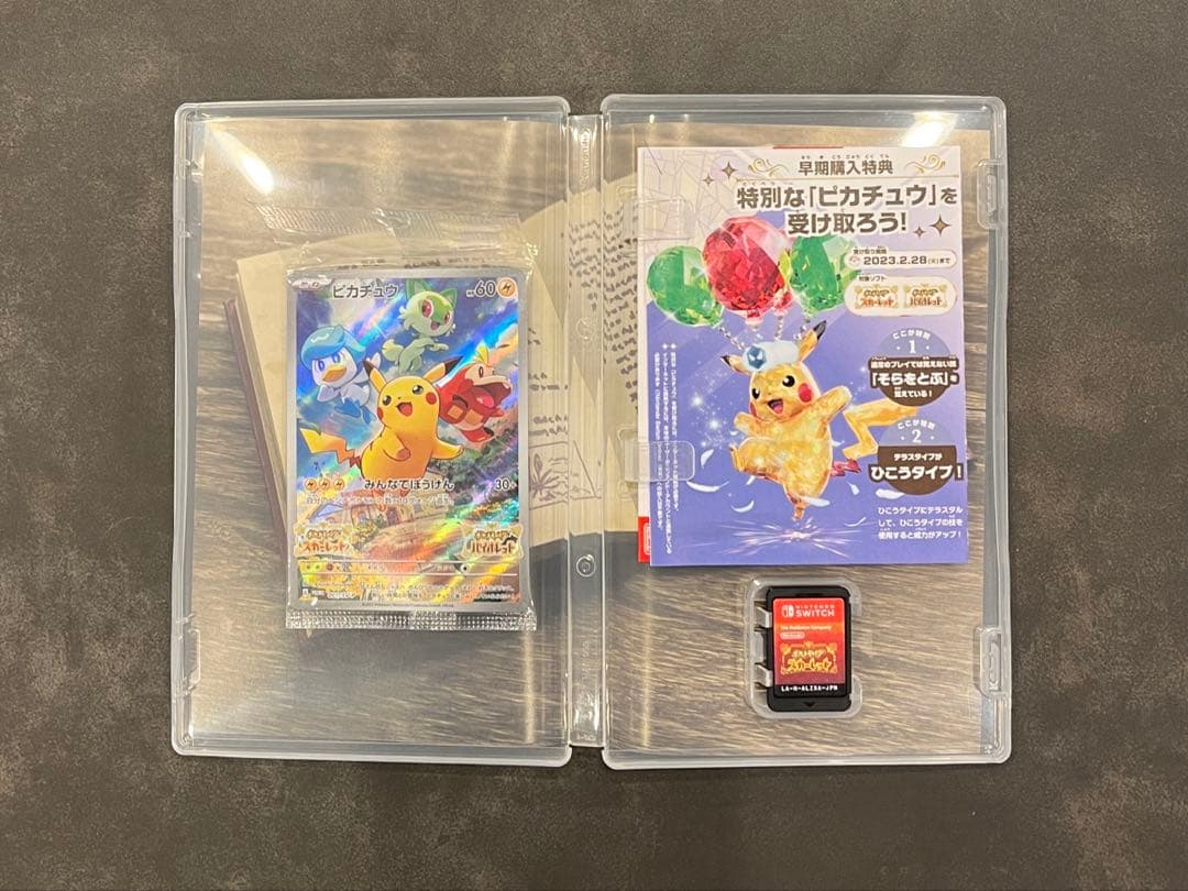 ポケットモンスター スカーレット&バイオレット 【未開封ポケカ2枚付き】