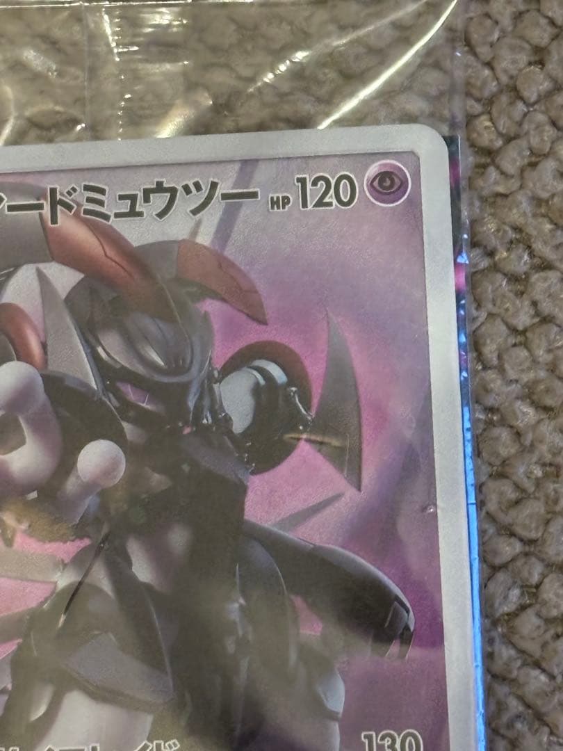 ポケモンカード/アーマードミュウツー/未開封