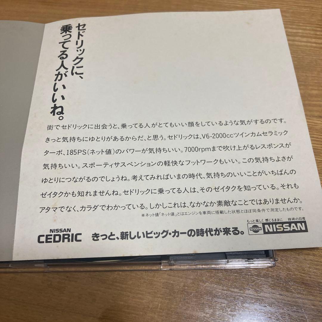 日産　セドリック　GRANTURISMO　坂本龍一　販促　非売品　貴重　YMO