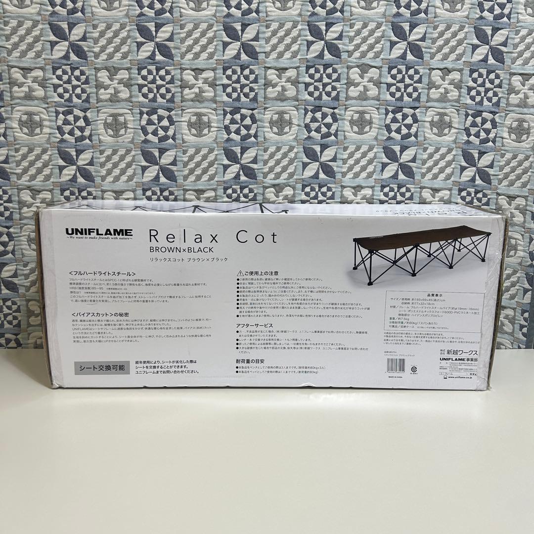 し*ん様 未開封 未使用 UNIFLAME ユニフレーム リラックスコット 68