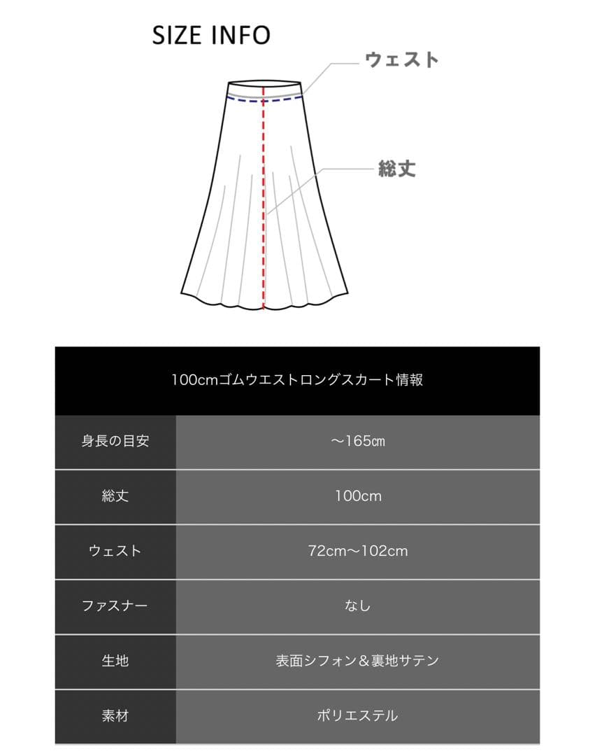 ドレスルームアミ　演奏会　ステージ100cm 黒ロングスカート
