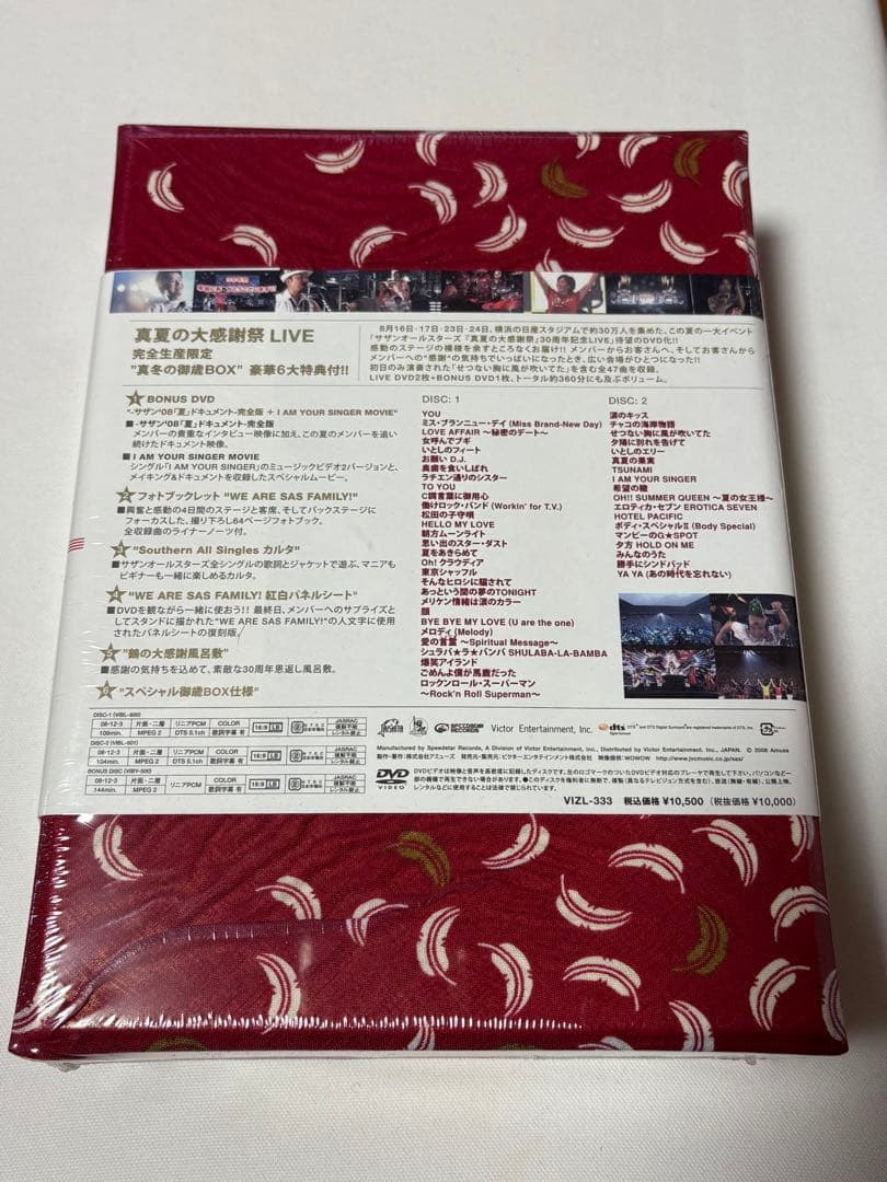 真夏の大感謝祭 LIVE 特製BOX DVD