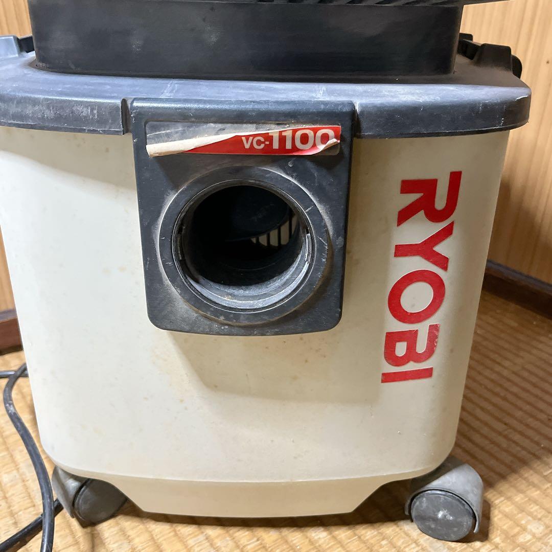 RYOBI リョービ 乾湿両用集じん機 VC-1100 集塵機 掃除機