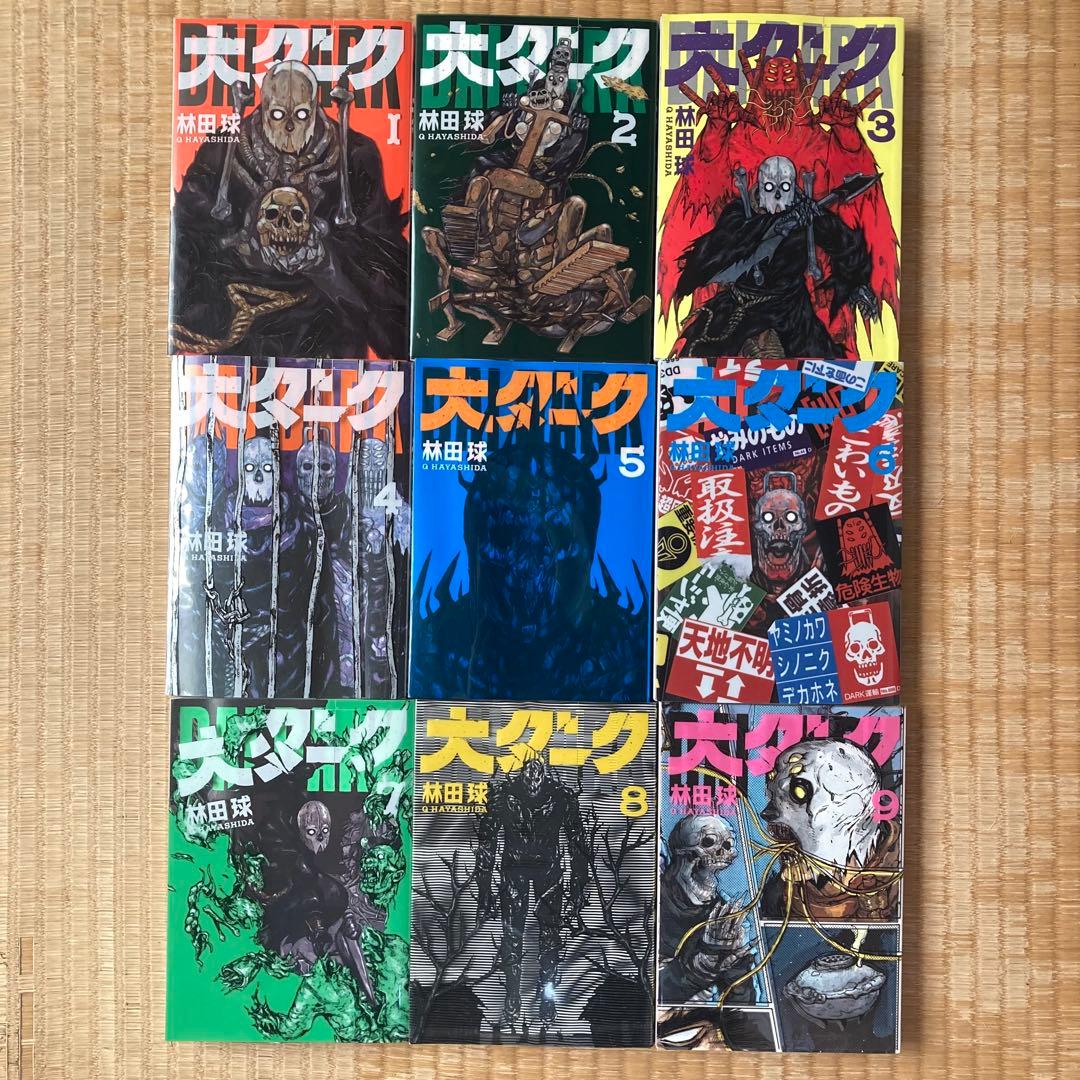 大ダーク/SPRIGGAN 2種 セット 漫画