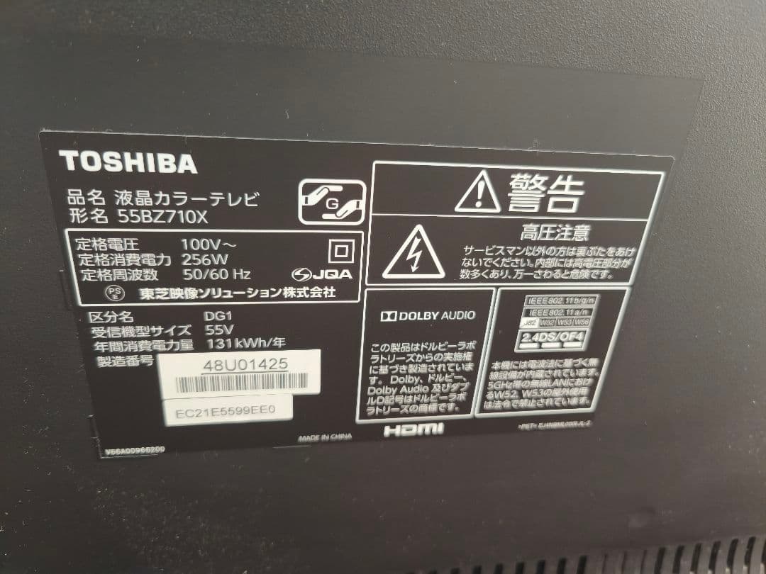 【最終値引き！】TOSHIBA REGZA 55BZ710X 2018年製