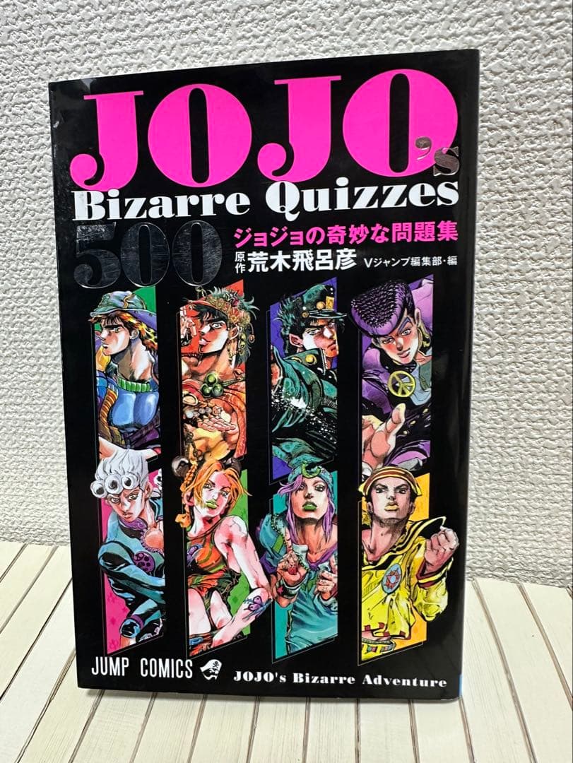 【最終整理】ジョジョの奇妙な冒険 文庫版 全39巻セット＋番外編1冊 完結