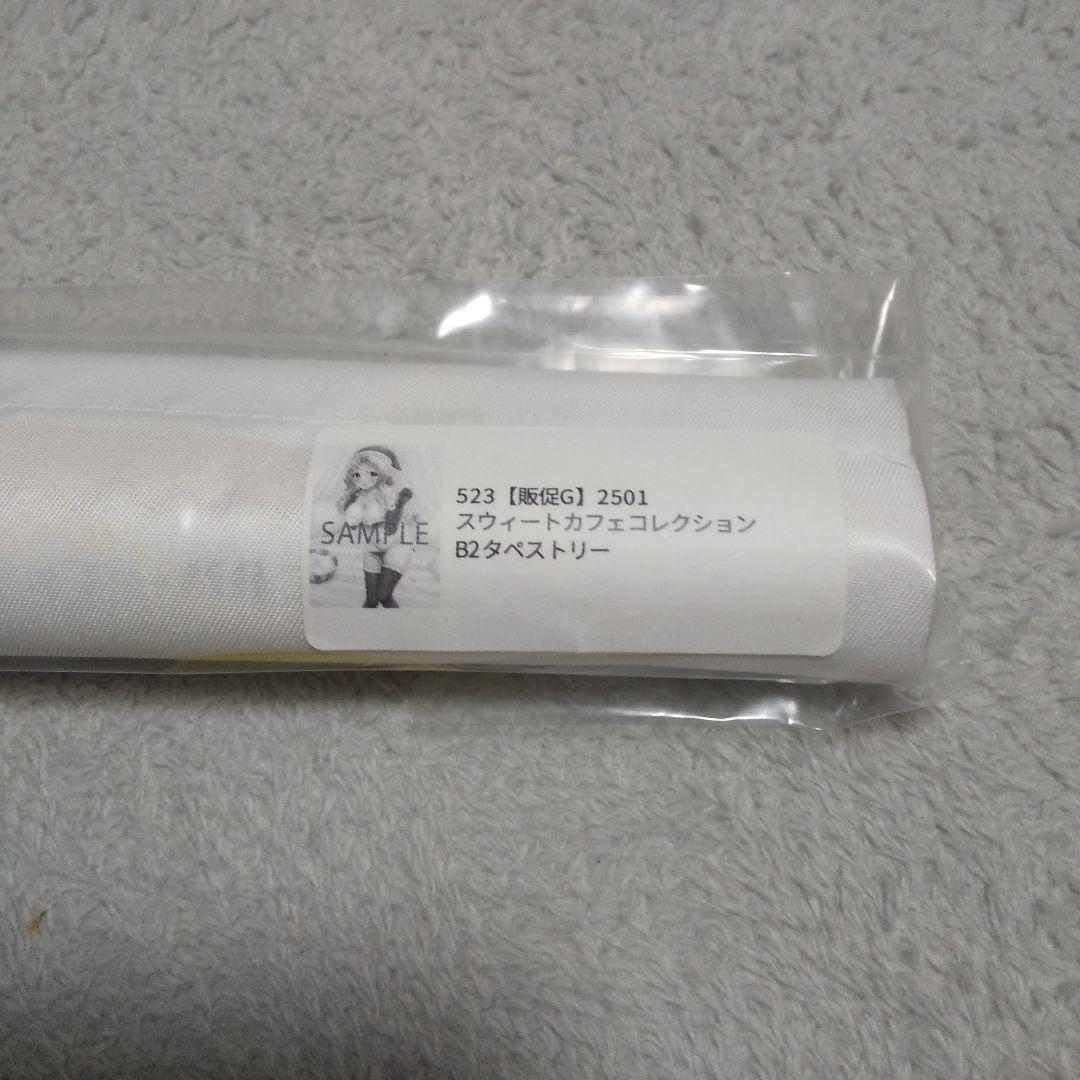 スウィートカフェコレクション ショコラ パルフェ シュクレ タペストリー付