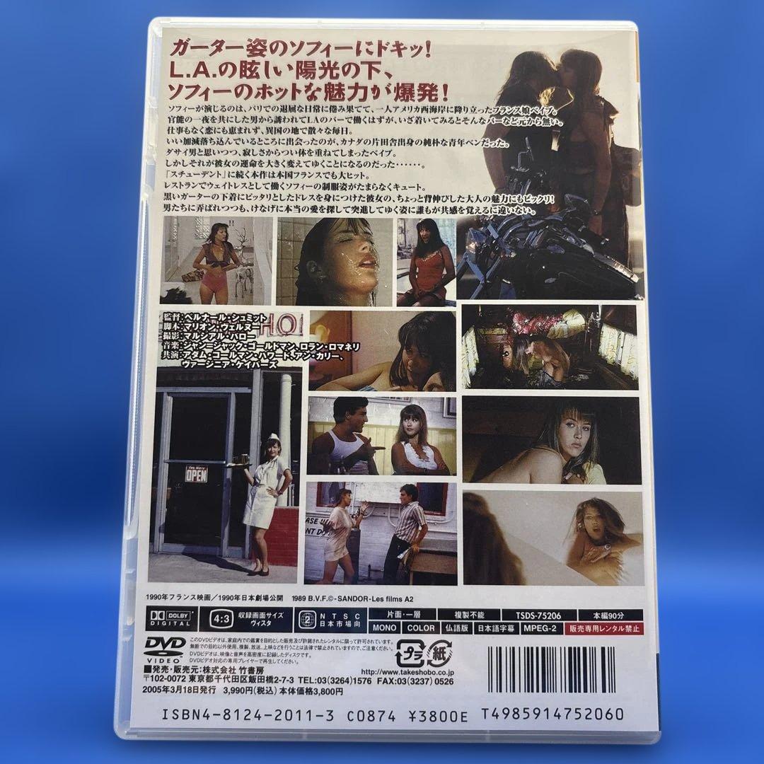 ソフィー・マルソー パシフィック通り【DVD】
