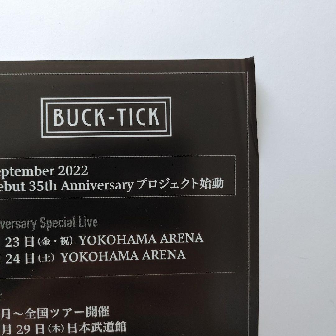 BUCK-TICK / 魅世物小屋が暮れてから（完全生産限定盤:DVD）