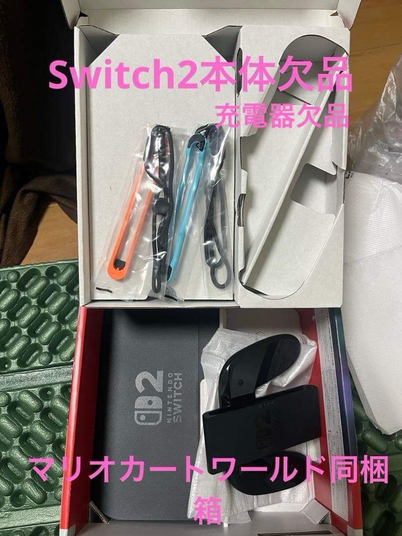 任天堂Switch3台　Switch2　豪華　フルセット　オマケ有り