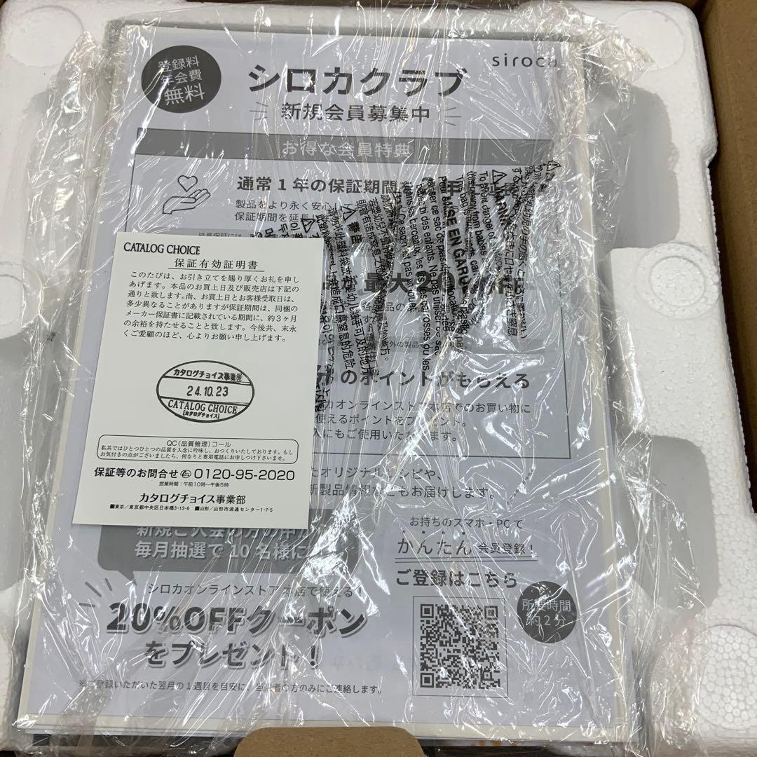 シロカ　電気圧力鍋　おうちシェフ　PRO SP-2DM251