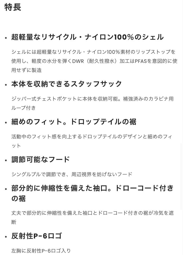 パタゴニア 軽量折りたたみウィンドブレーカー
