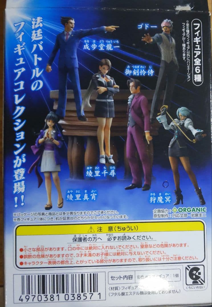 逆転裁判 法廷フィギュアコレクション 狩魔冥 綾里千尋 綾里真宵 ゴトー