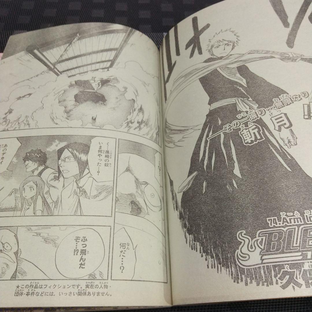 週刊少年ジャンプ 2003年12号※ストーンオーシャン 巻頭※少年守護神 読切