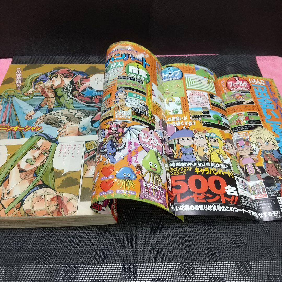 週刊少年ジャンプ 2003年12号※ストーンオーシャン 巻頭※少年守護神 読切