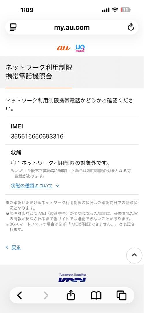 Note20 Ultra 5G 256GB (背面にひび割れあり)