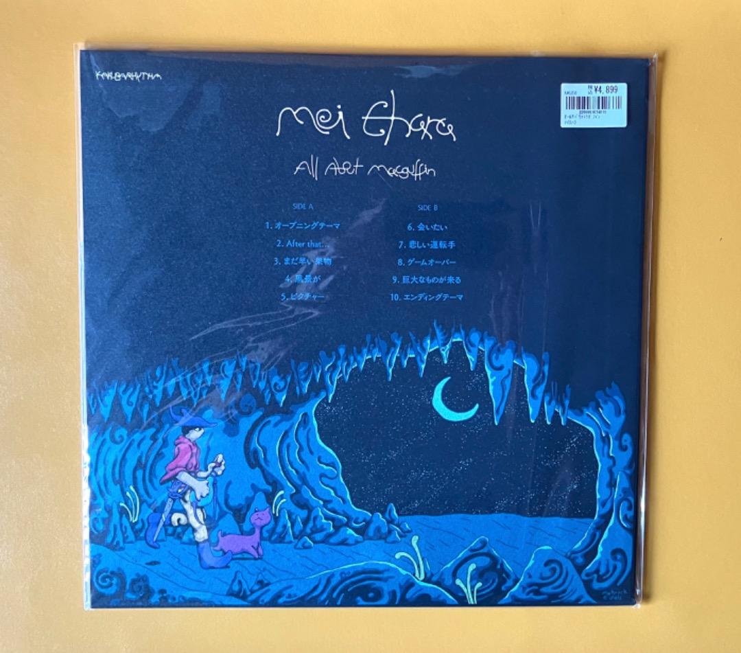mei ehara 「All About McGuffin」 アナログ レコード