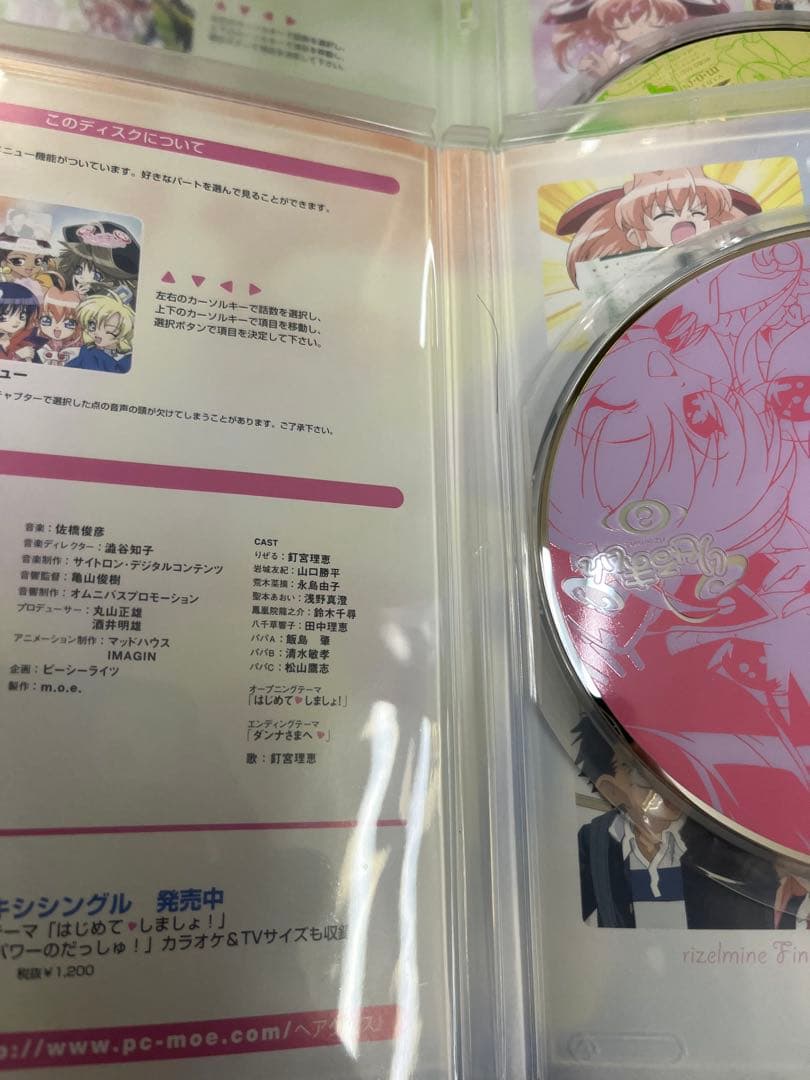 りぜるまいん　DVD BOX 付き　　全巻セット
