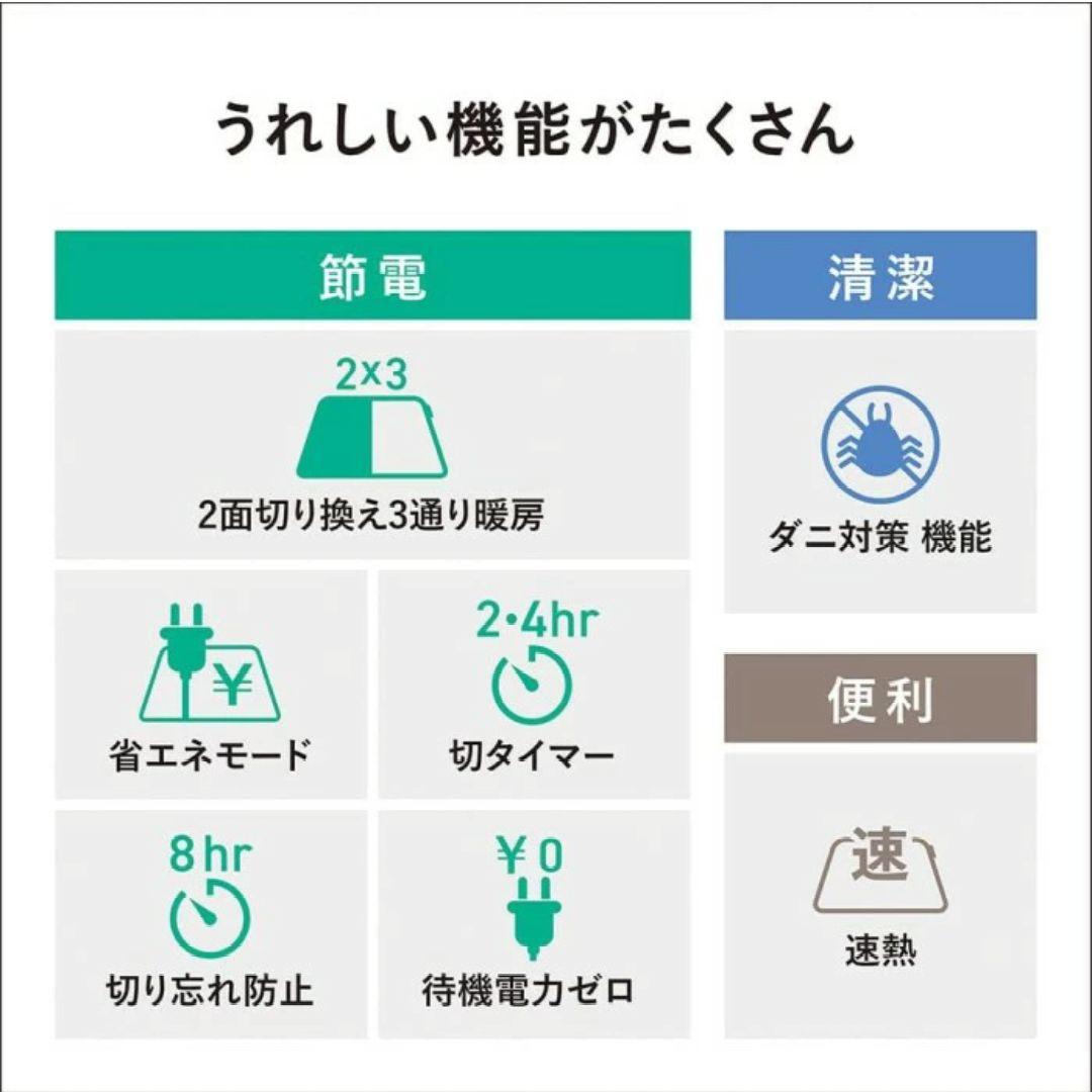 《新品未使用》✦ディズニー　電気カーペット✦　パナソニック