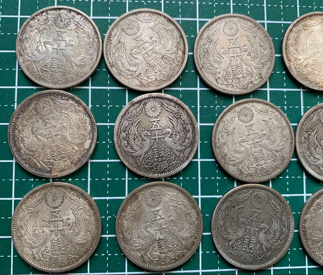 小型50銭銀貨/鳳凰五十銭銀貨　美品12枚