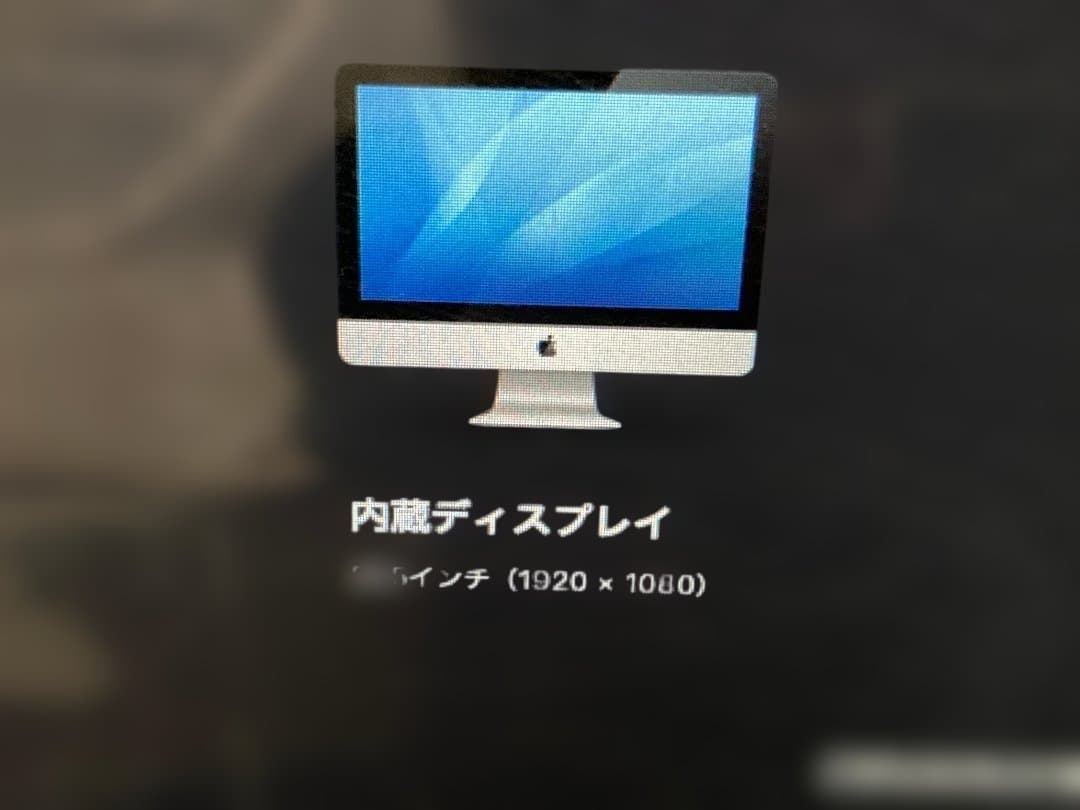 Macデスクトップ Apple iMac 1.4GHz Core i5 8GB 1920x1080