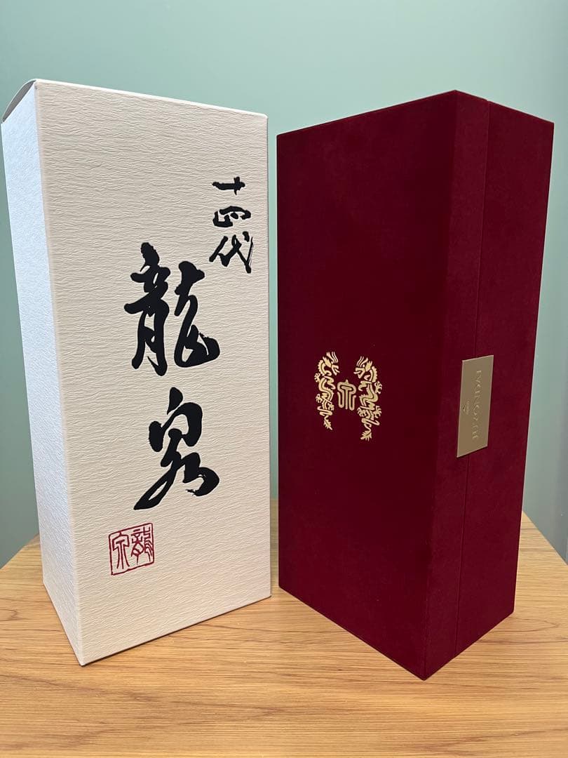 龍泉 日本酒 高級セット　空瓶
