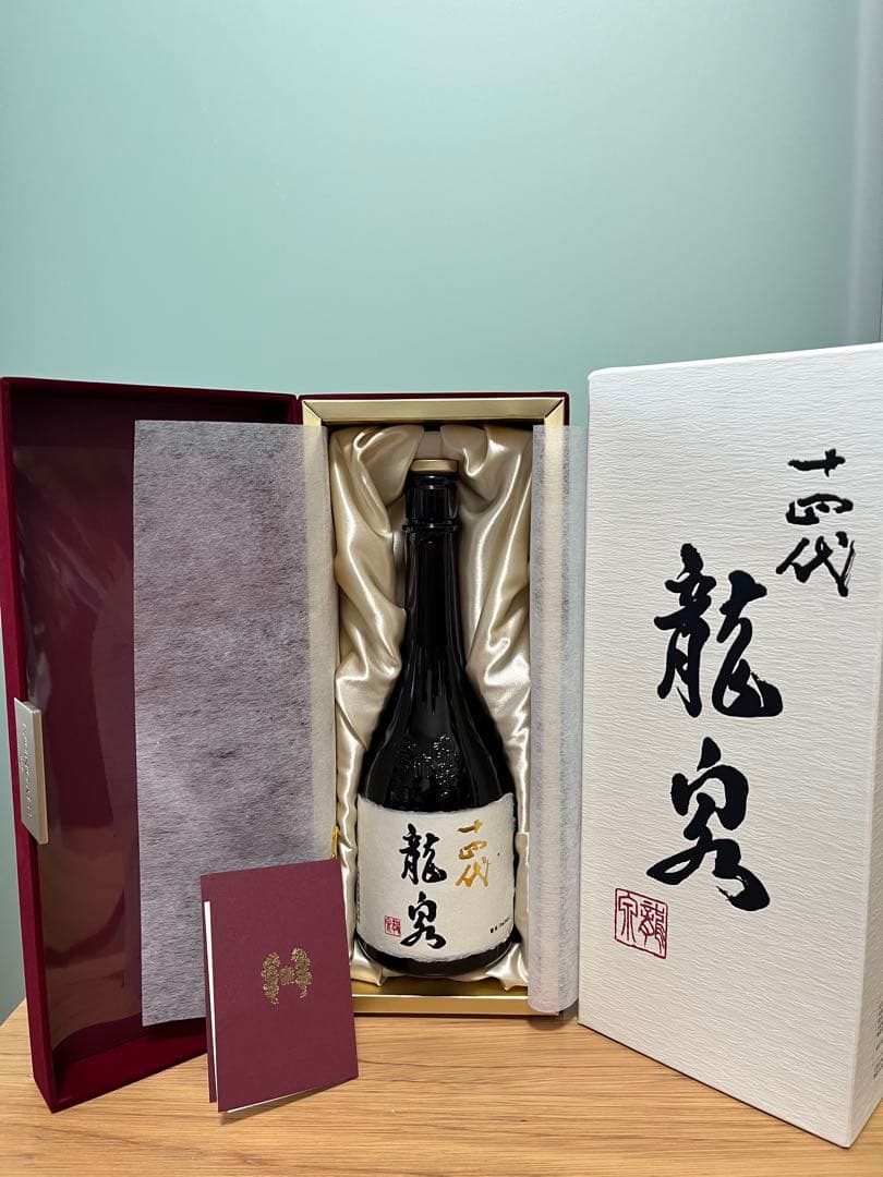 龍泉 日本酒 高級セット　空瓶