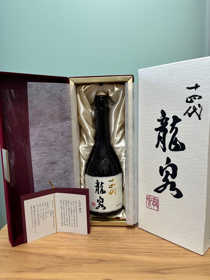 龍泉 日本酒 高級セット　空瓶