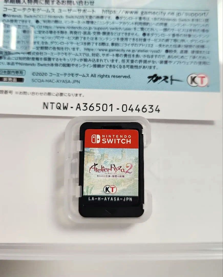 ライザのアトリエ　Switch　3本セット
