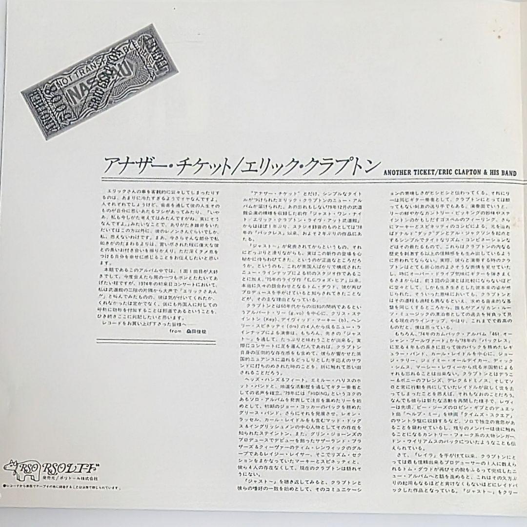 ERIC CLAPTON LP 5枚セット 1970~1983年 まとめ売り