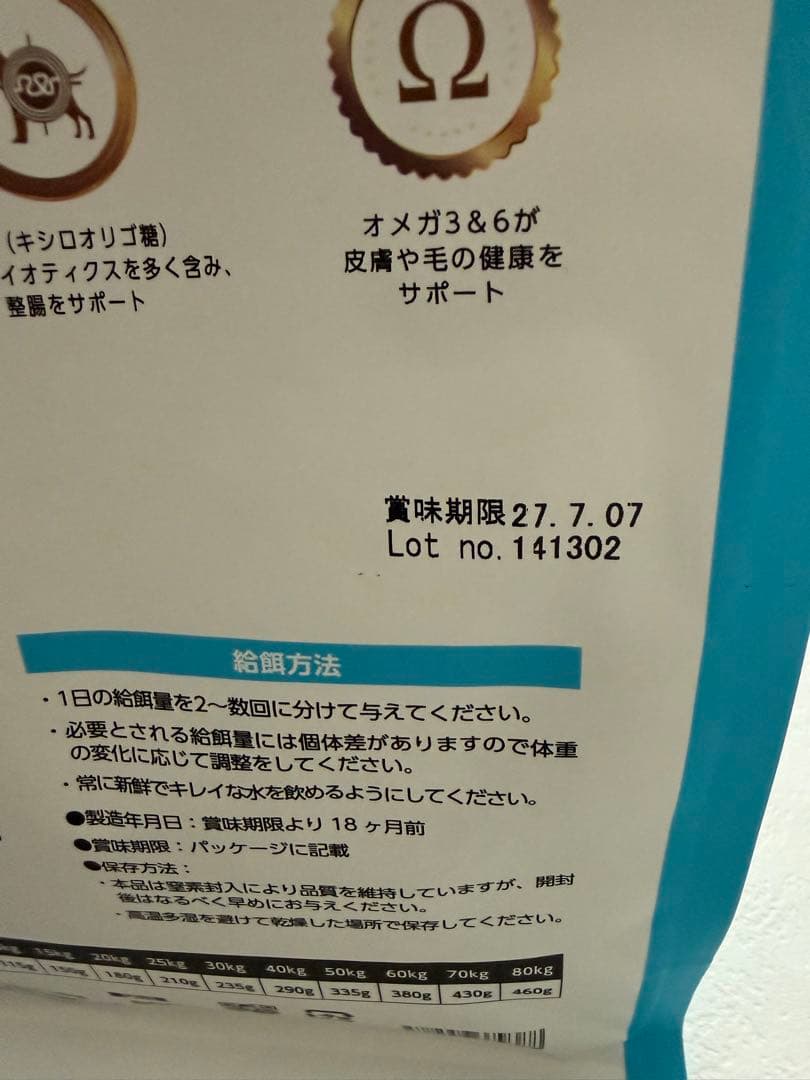 【るな】ELMO 成犬用 リッチインチキン 800g×8袋 6.4kg