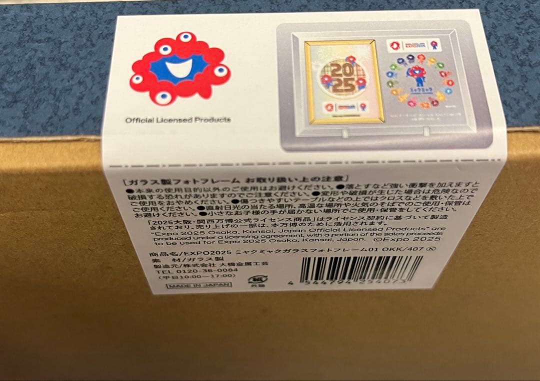 最安‼️新品箱付‼️ミャクミャク　ガラスフォトフレーム B❤️EXPO2025大阪万博