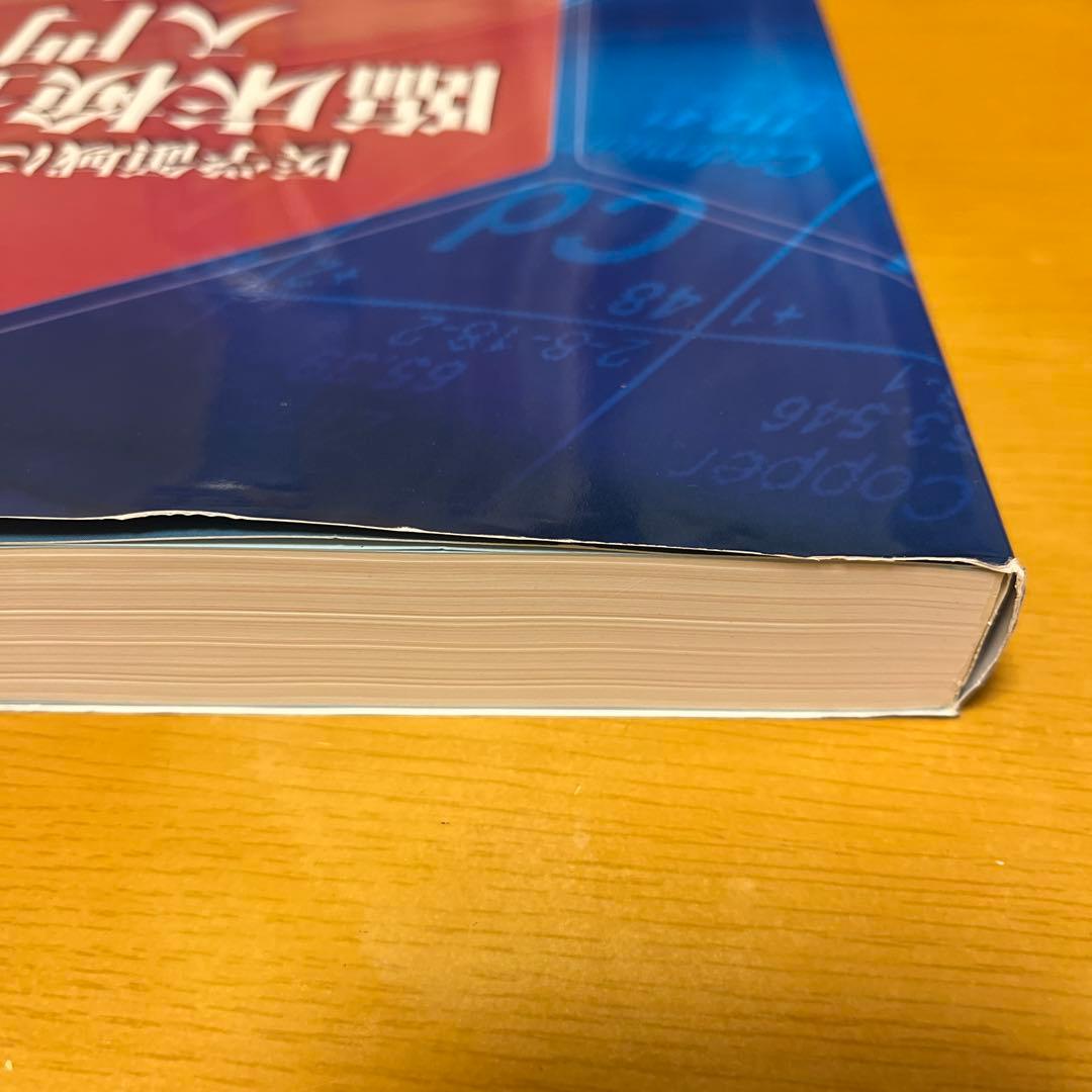【Aoi】医学領域における臨床検査学入門第4版