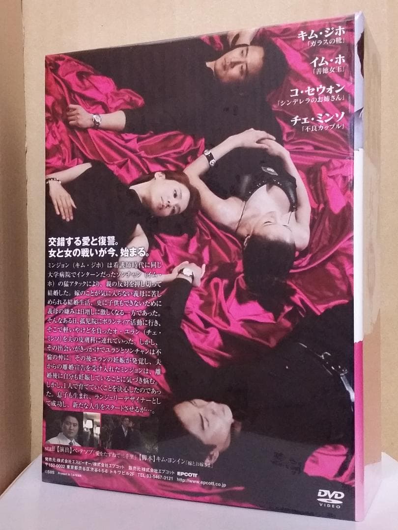 新品 女を知らない DVD-BOX3 キム・ジホ 韓国ドラマ 国内正規品