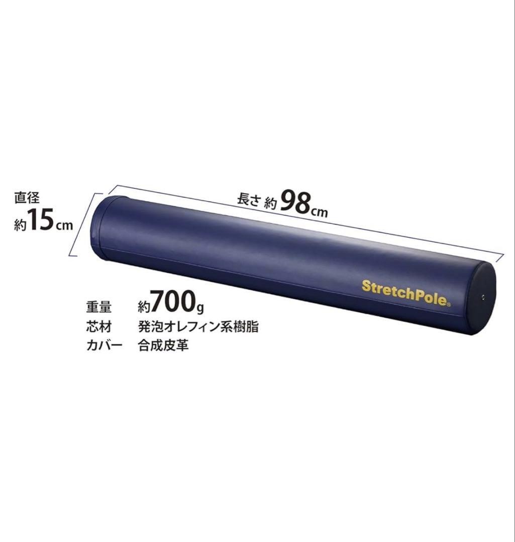 【正規品】LPN ストレッチポール StretchPole EX ネイビー