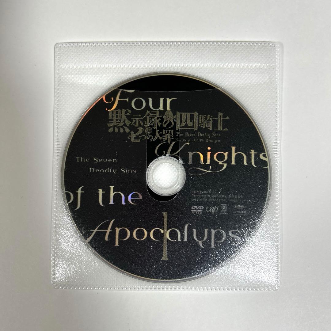 七つの大罪 黙示録の四騎士　DVD 全8巻セット