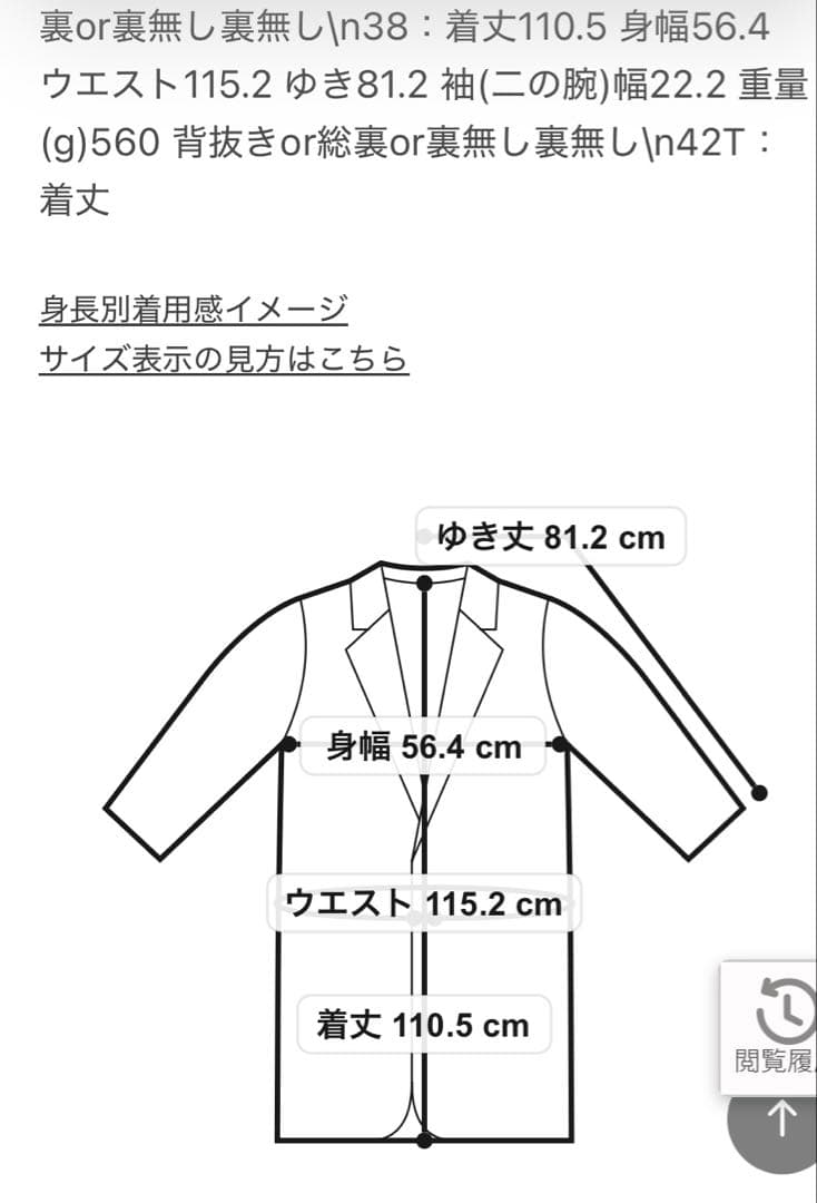 23区❤️未使用に近いソフトツイルストレッチノーカラ— コート38スプリングコート