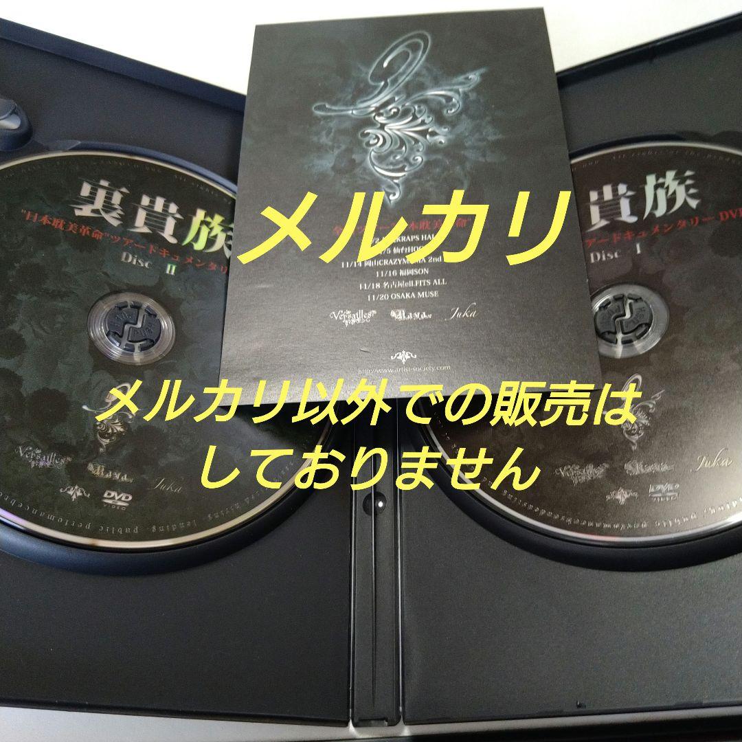 ノードオブスケルツォ 裏貴族 DVD Versailles Kaya Juka