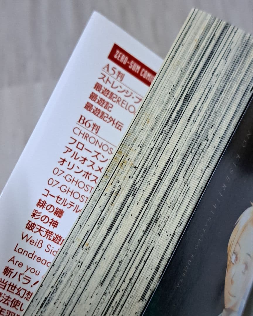 【特装版あり】 1~31巻＋short stories ボクラノキセキ 計32冊